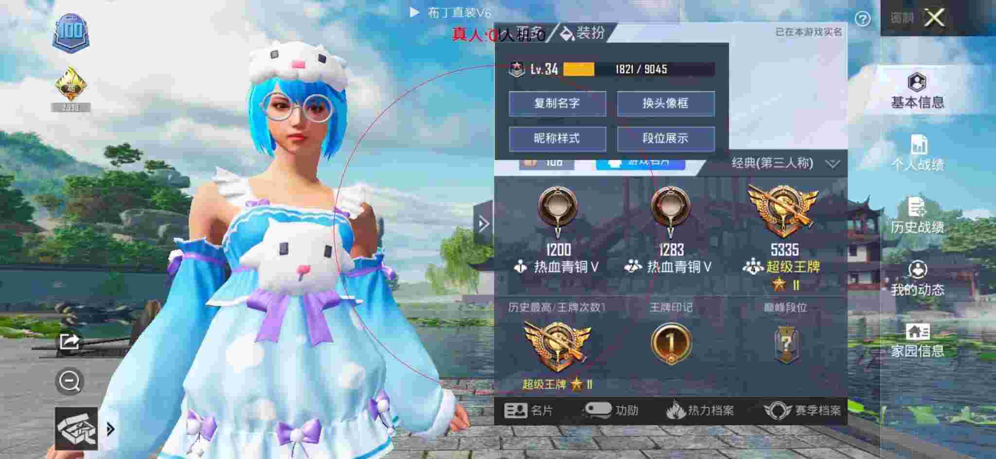 和平精英布丁直装透视 - 和平精英校长的科技图片辅助预览图